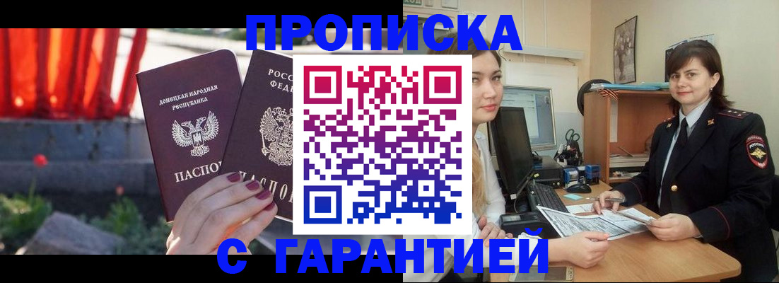 прописка ребенка в Великих Луках