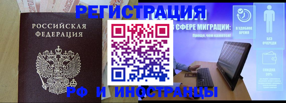 где прописаться в Великих Луках