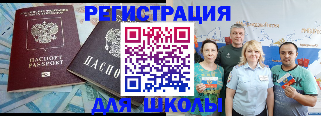 купить прописку в Великих Луках